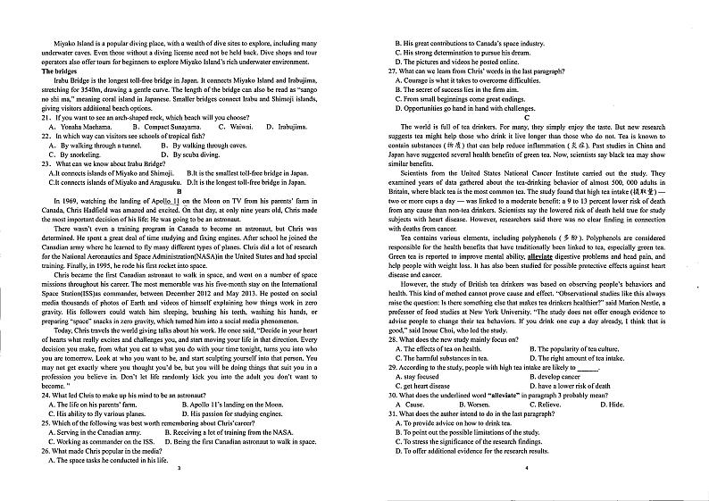 云南省曲靖市师宗县平高中学（第四中学）2023-2024学年高二下学期3月考试英语试题02