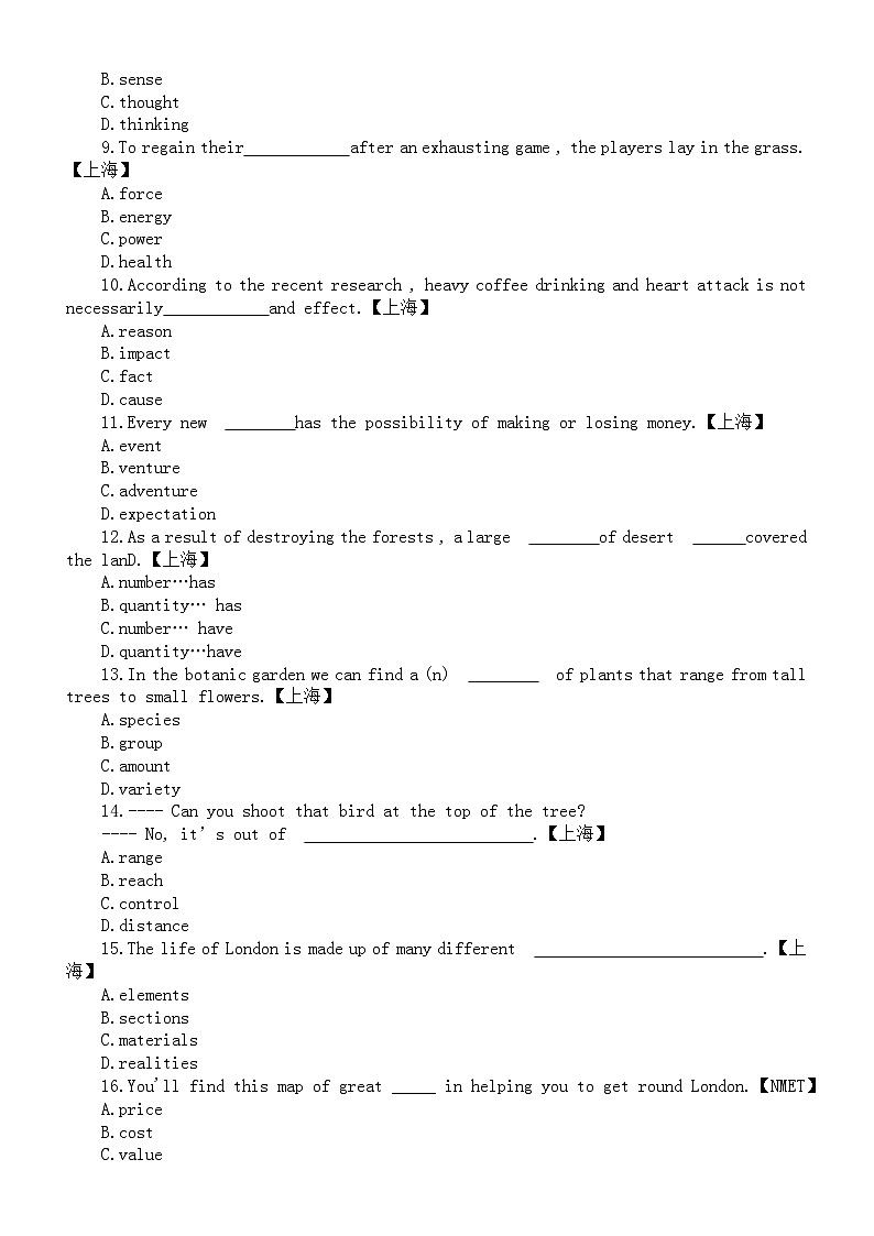 高中英语2024届高考语法复习名词知识讲解与练习（真题精析+考点归纳+巩固提高）第2页
