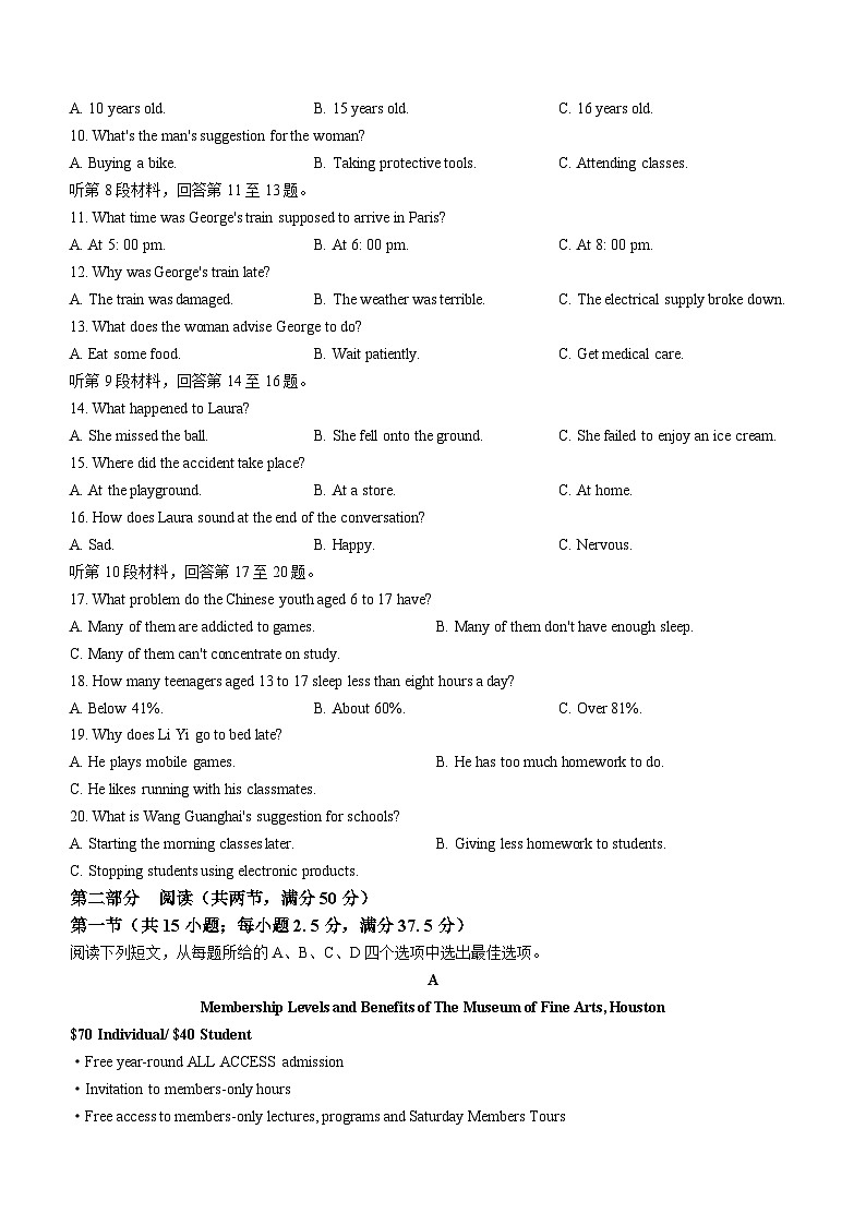 海南省2023-2024学年高一下学期4月阶段性教学检测（三）英语试卷（Word版附答案）第2页