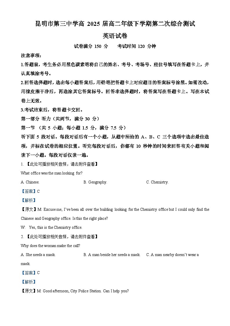 云南省昆明市第三中学2023-2024学年高二下学期4月月考英语试题（原卷版+解析版）01