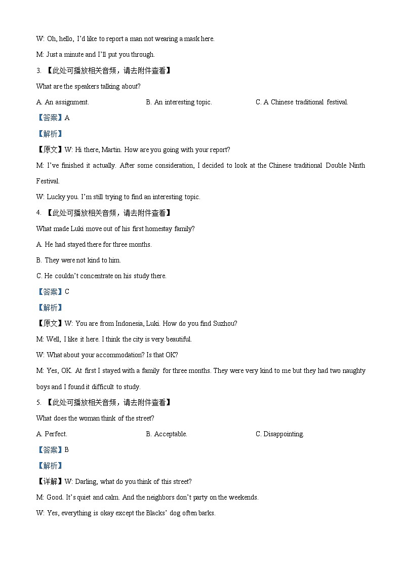 云南省昆明市第三中学2023-2024学年高二下学期4月月考英语试题（原卷版+解析版）02