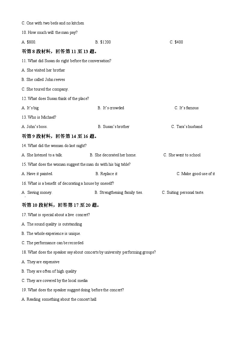 山东省青岛第二中学2023-2024学年高二下学期3月月考英语试题（原卷版+解析版）02