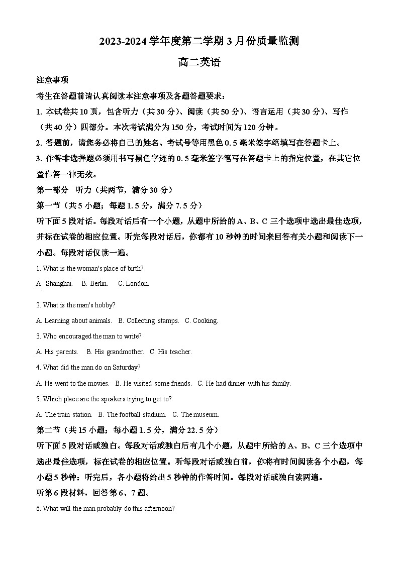 江苏省南通市2023-2024学年高二下学期3月月考英语试题（解析版）第1页