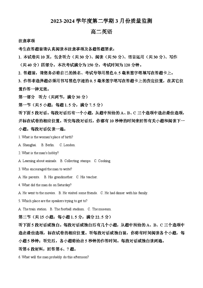 江苏省南通市2023-2024学年高二下学期3月月考英语试题（原卷版）第1页