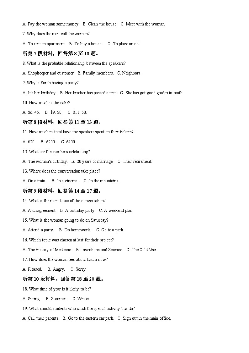 江苏省南通市2023-2024学年高二下学期3月月考英语试题（原卷版）第2页
