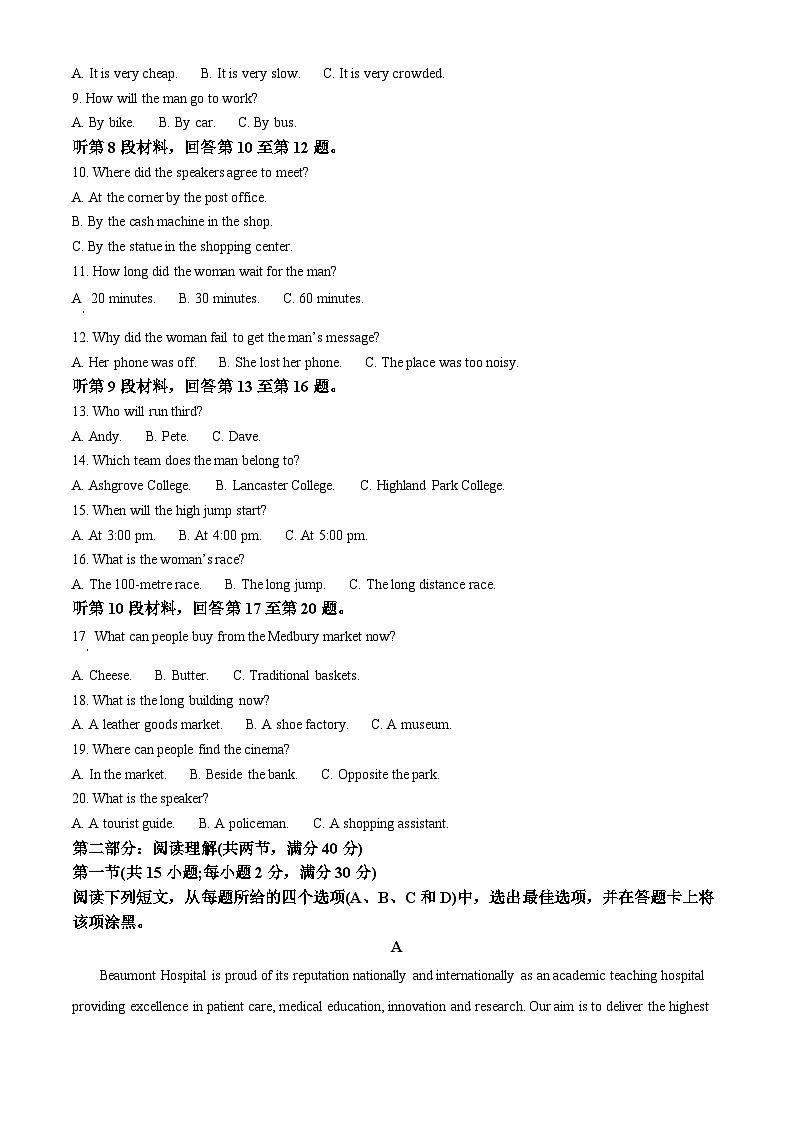 四川省德阳市2024届高三下学期质量监测考试（二）英语试卷（Word版附解析）第2页