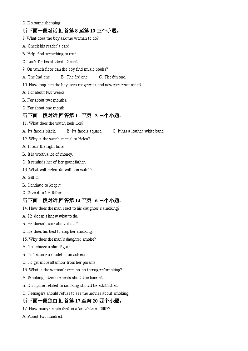 2024届重庆市巴蜀中学高三下学期二诊英语试题（原卷版）第2页