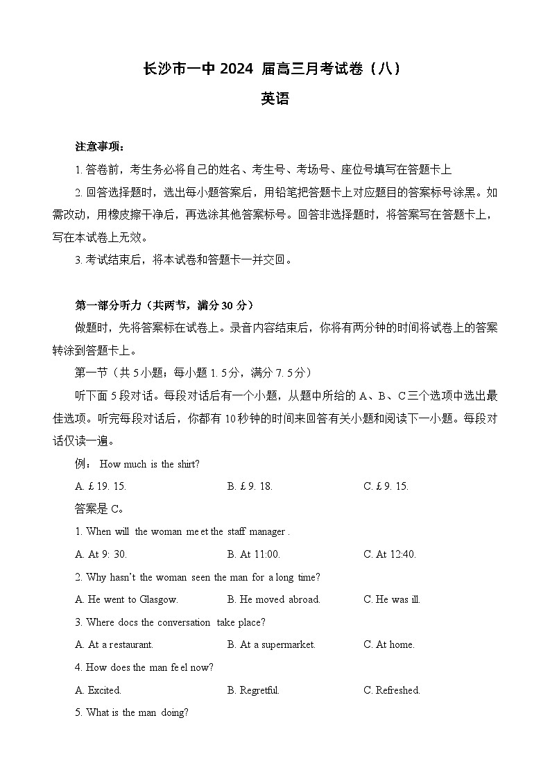 湖南省长沙市第一中学2023-2024学年高三下学期月考（八）英语试卷01