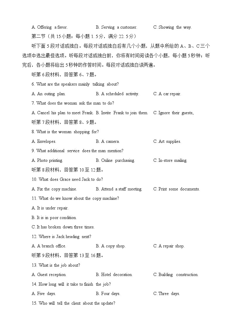湖南省长沙市第一中学2023-2024学年高三下学期月考（八）英语试卷02