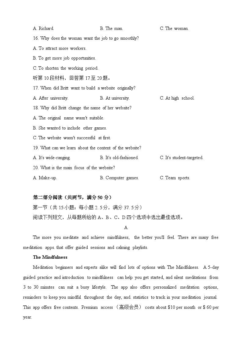 湖南省长沙市第一中学2023-2024学年高三下学期月考（八）英语试卷03