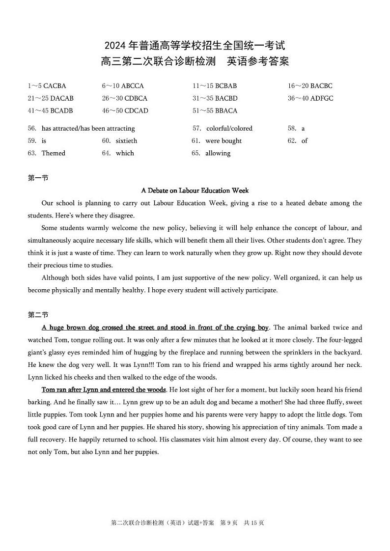 重庆市2024届高三下学期第二次联考诊断检测英语01