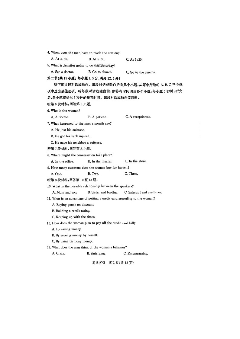 2024届河北省沧州市高三下学期总复习质量监测（二模）英语试题02