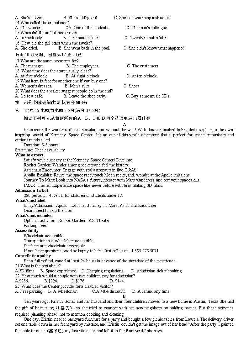河南省许昌济源洛阳平顶山四市2023~2024学年高三第三次质量检测河南省英语试题（附听力与参考答案）02