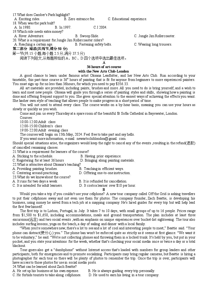 第九届湖北省2024届4月高三调研模拟考试英语试题答案第2页