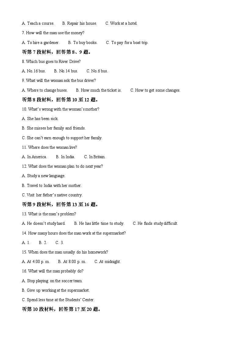 2024届湖北省部分学校高三下学期3月新高考信息考试英语试题（原卷版）第2页