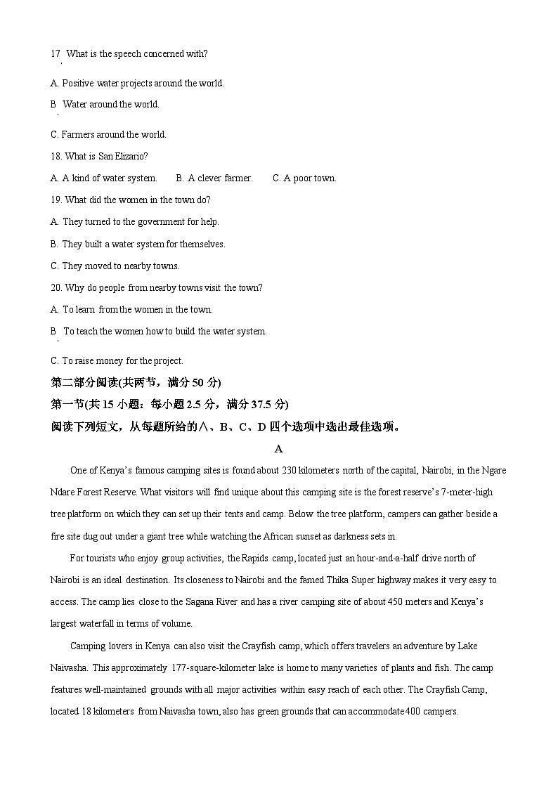 2024届湖北省部分学校高三下学期3月新高考信息考试英语试题（原卷版）第3页