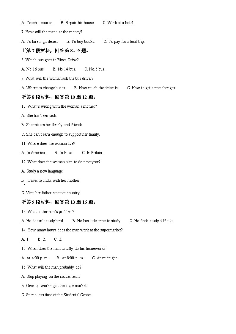 2024届湖北省部分学校高三下学期3月新高考信息考试英语试题（解析版）第2页