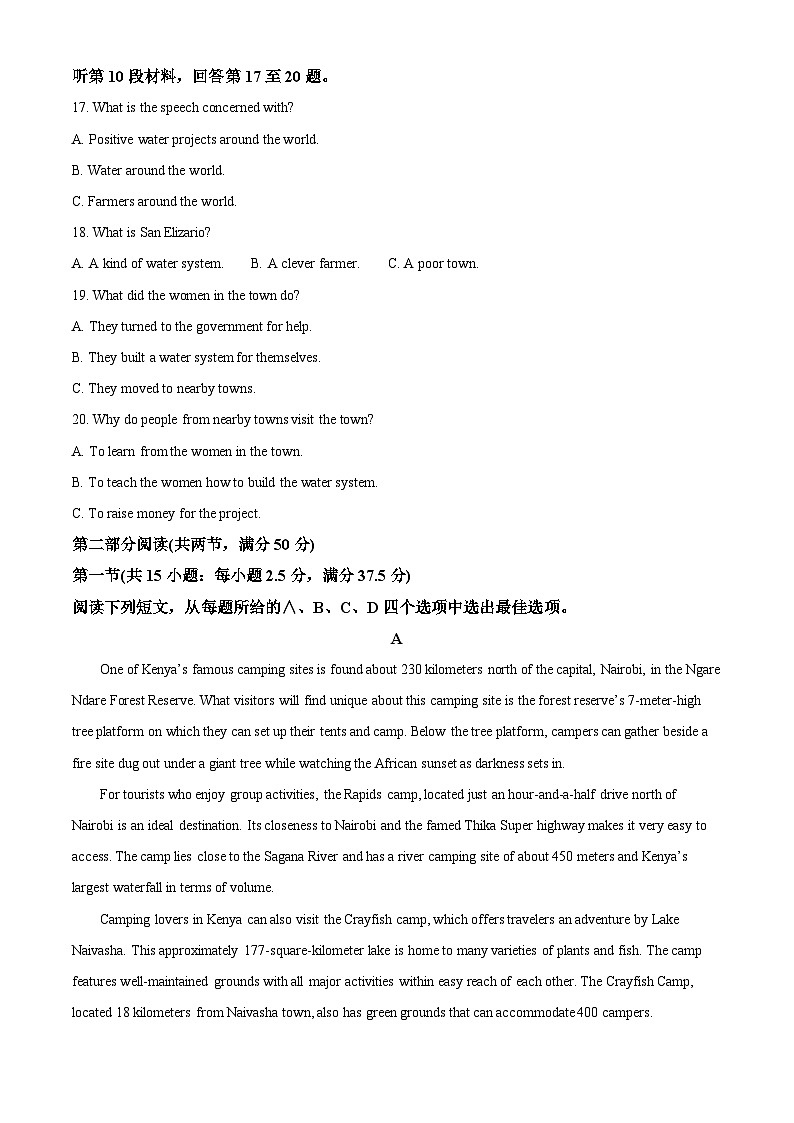 2024届湖北省部分学校高三下学期3月新高考信息考试英语试题（解析版）第3页