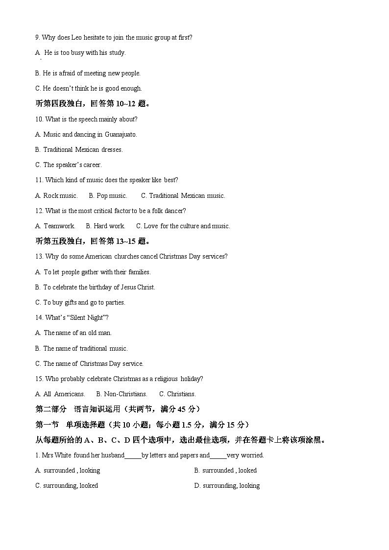 广东省汕头市金山中学2023-2024学年高一下学期4月阶段考试英语试题（原卷版+解析版）02