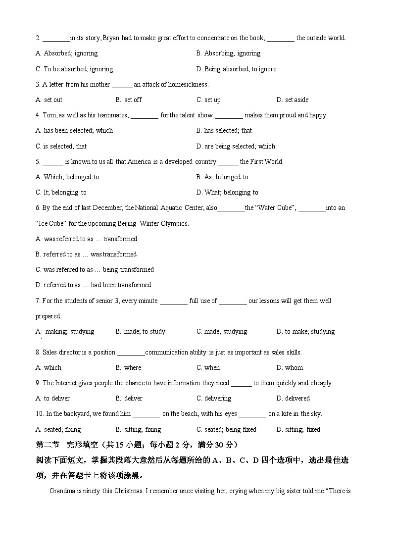 广东省汕头市金山中学2023-2024学年高一下学期4月阶段考试英语试题（原卷版+解析版）03
