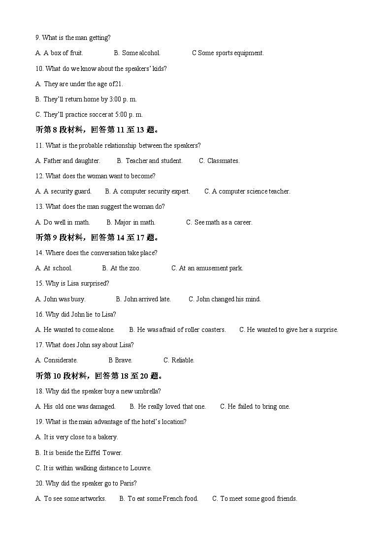 辽宁省大连市第八中学2023-2024学年高二下学期第一次月考英语试题（原卷版+解析版）02