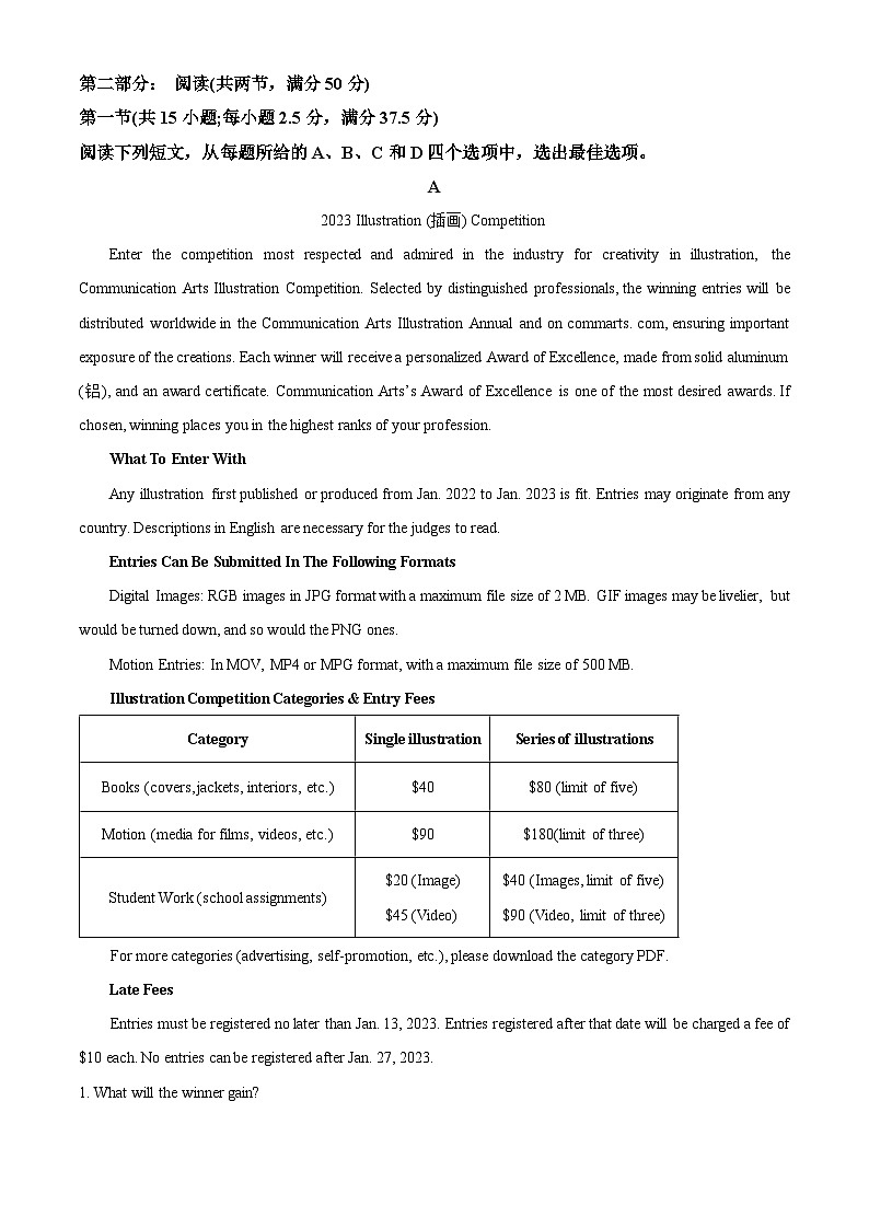 辽宁省大连市第八中学2023-2024学年高二下学期第一次月考英语试题（原卷版+解析版）03