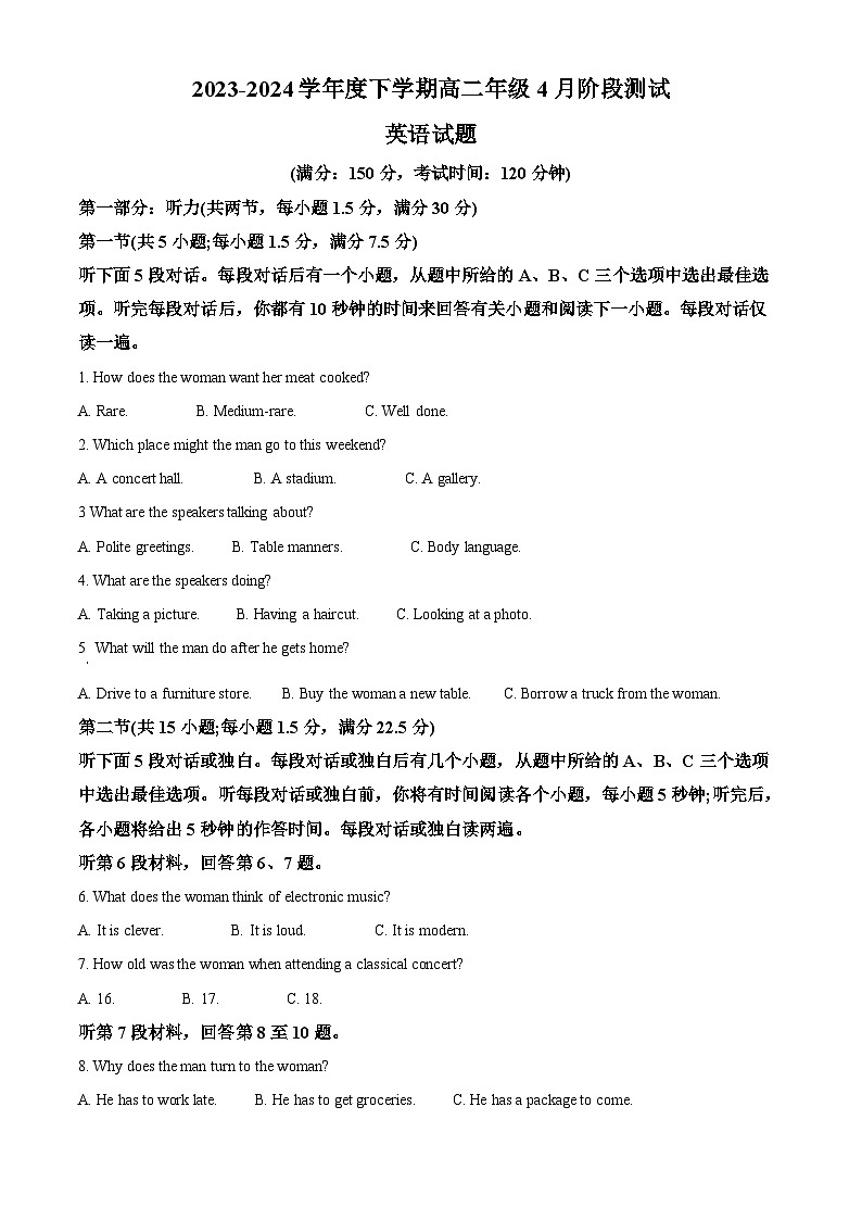辽宁省大连市第八中学2023-2024学年高二下学期第一次月考英语试题（原卷版+解析版）01