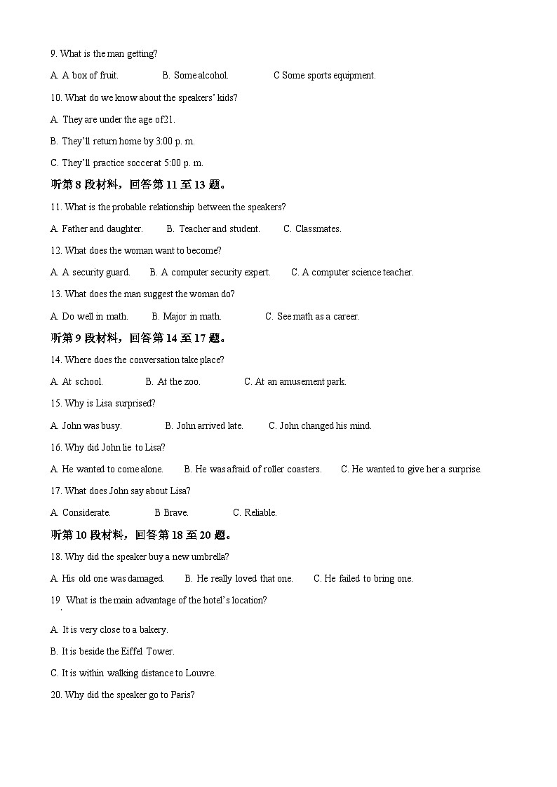 辽宁省大连市第八中学2023-2024学年高二下学期第一次月考英语试题（原卷版+解析版）02