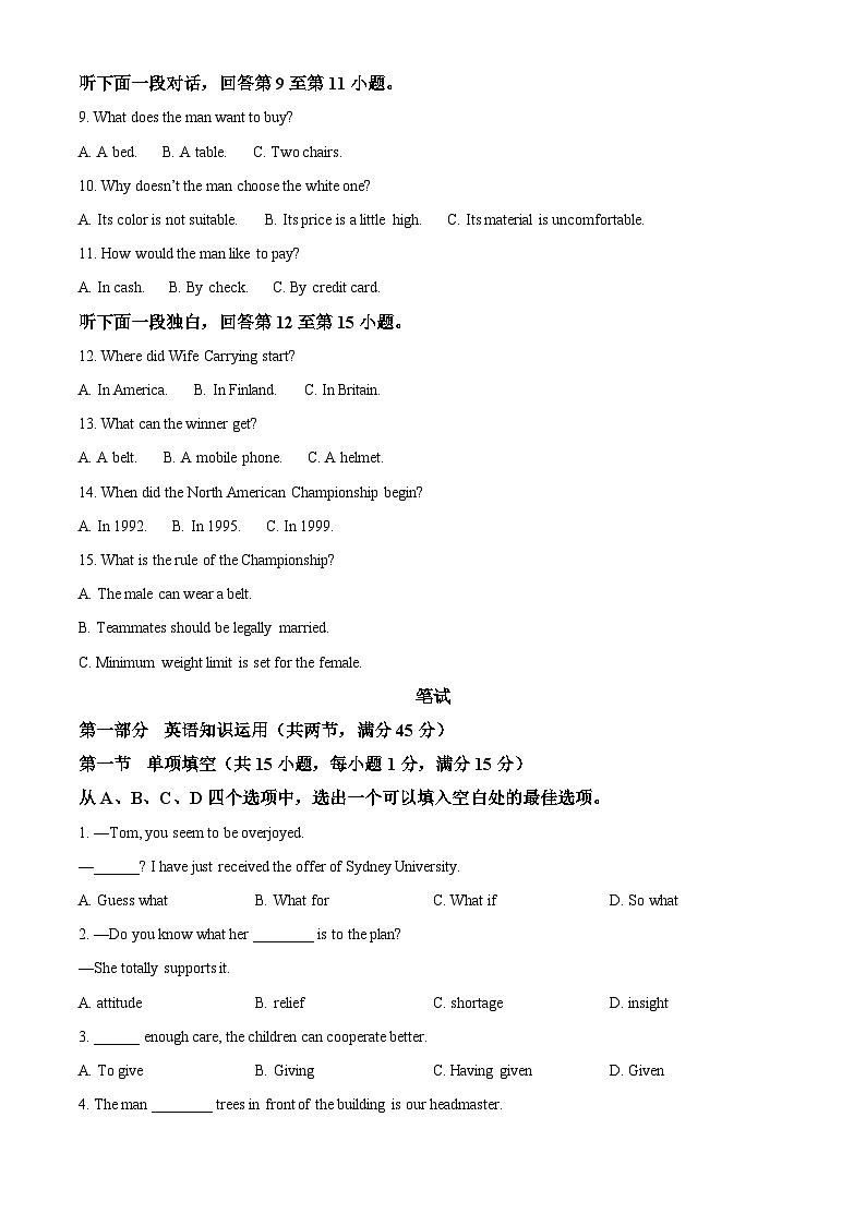 天津市河东区2023-2024学年高一下学期3月月考英语试题（原卷版+解析版）02