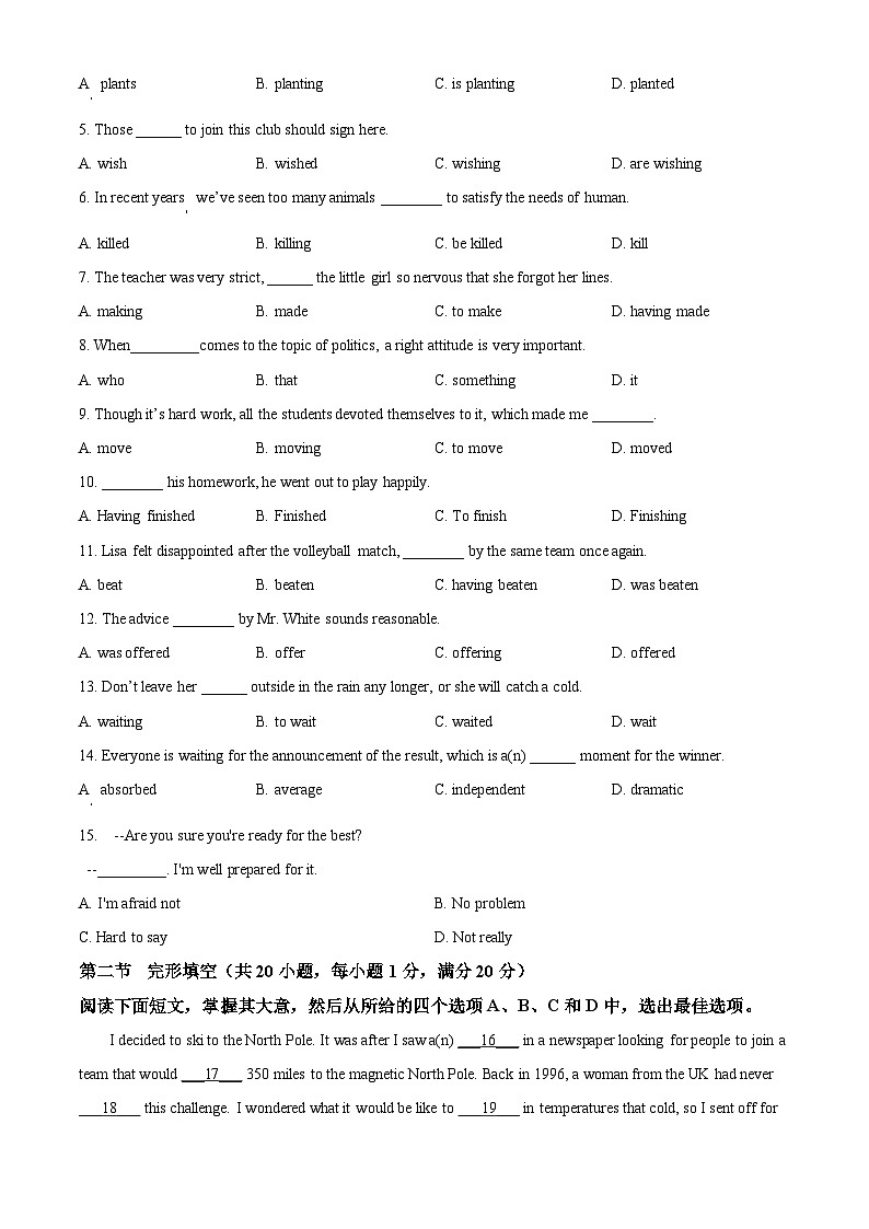 天津市河东区2023-2024学年高一下学期3月月考英语试题（原卷版+解析版）03