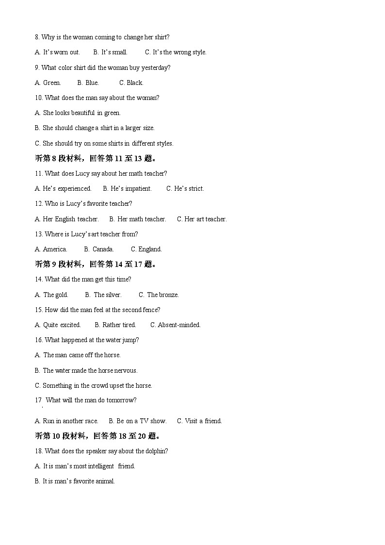 云南省文山州广南县第十中学校2023-2024学年高一下学期3月考试英语试题（原卷版+解析版）02