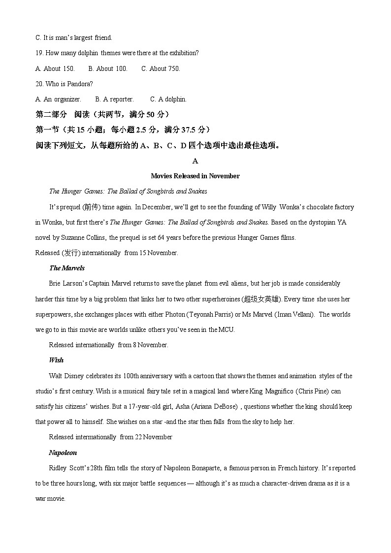 云南省文山州广南县第十中学校2023-2024学年高一下学期3月考试英语试题（原卷版+解析版）03