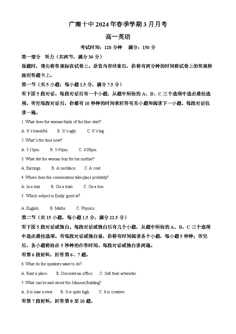 云南省文山州广南县第十中学校2023-2024学年高一下学期3月考试英语试题（原卷版+解析版）01