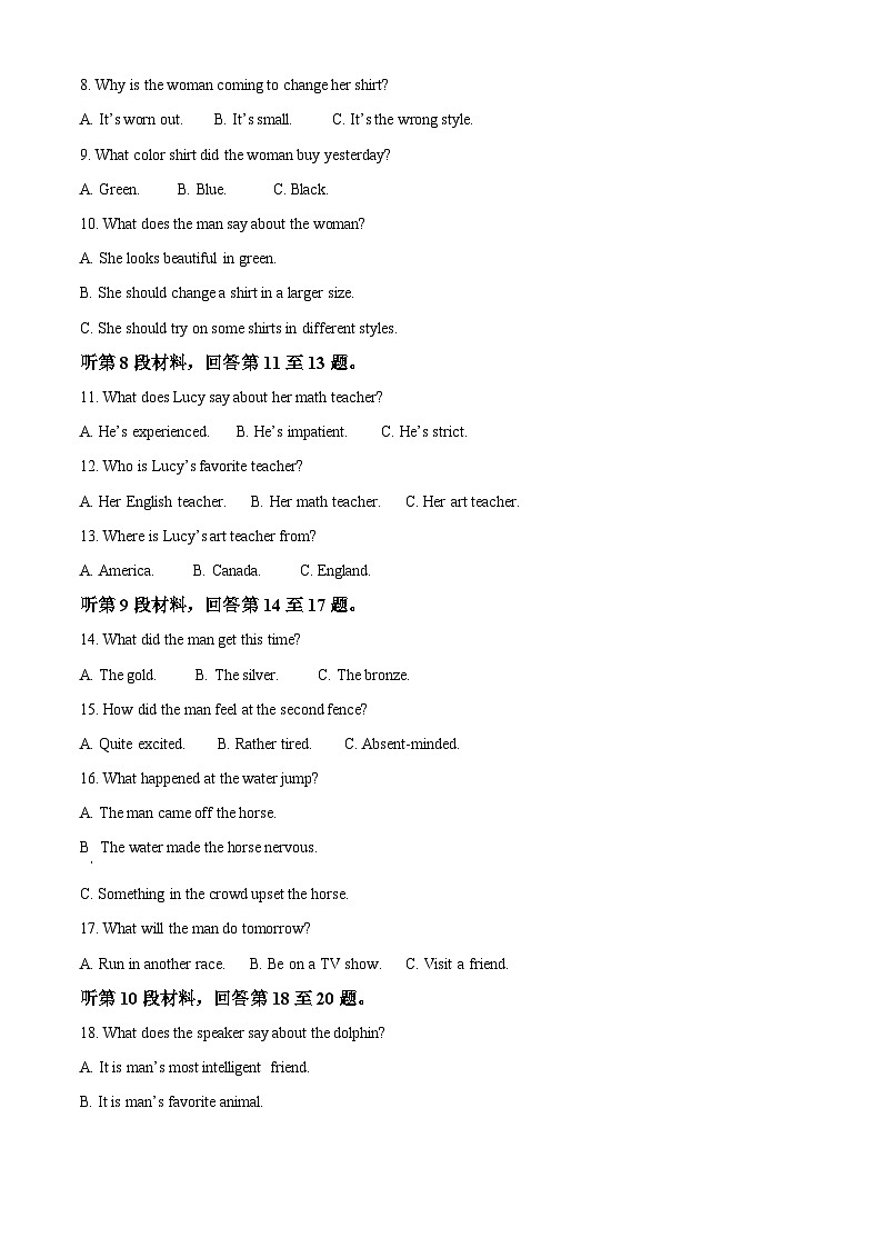 云南省文山州广南县第十中学校2023-2024学年高一下学期3月考试英语试题（原卷版+解析版）02