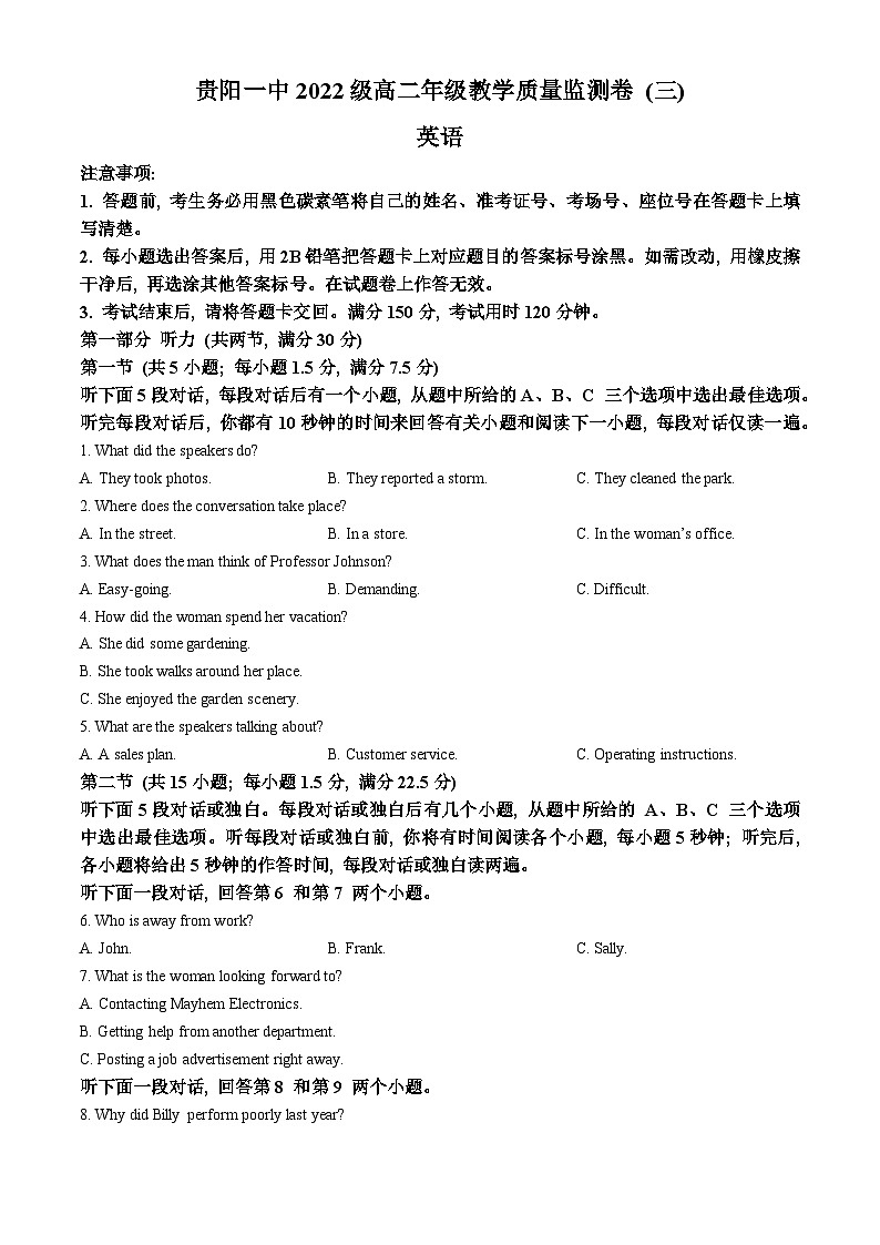 贵州省贵阳市第一中学2023-2024学年高二下学期期中考试英语试题第1页