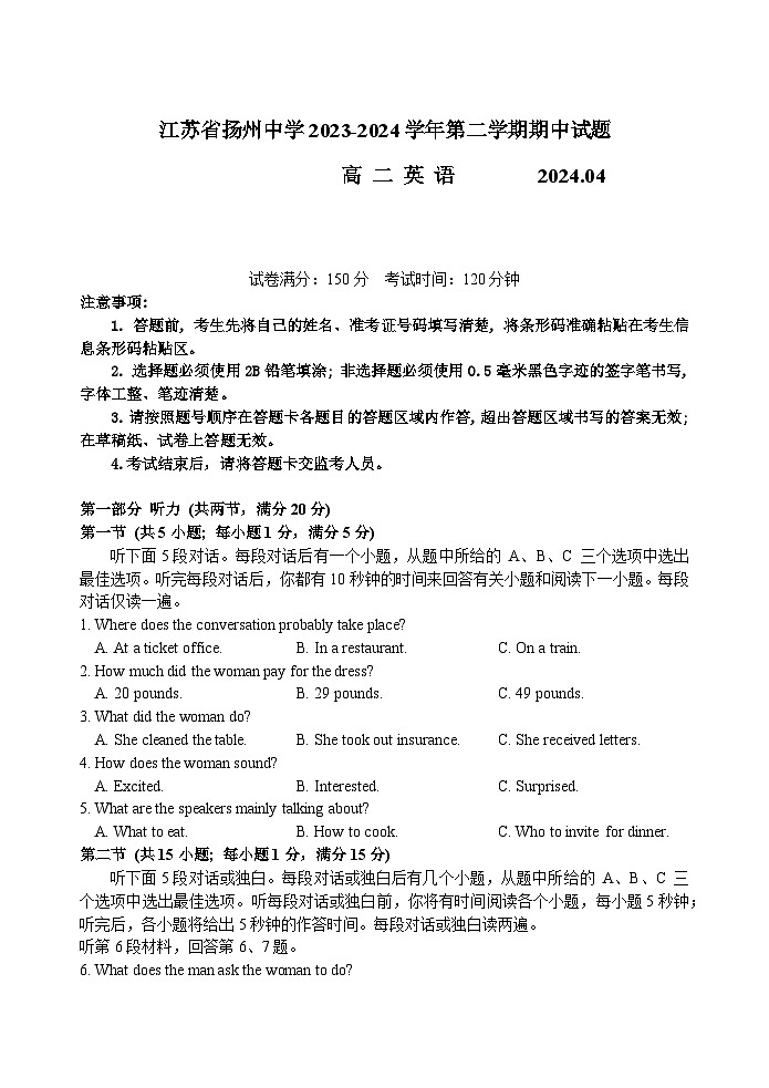 江苏省扬州中学2023-2024学年高二下学期4月期中英语试题第1页
