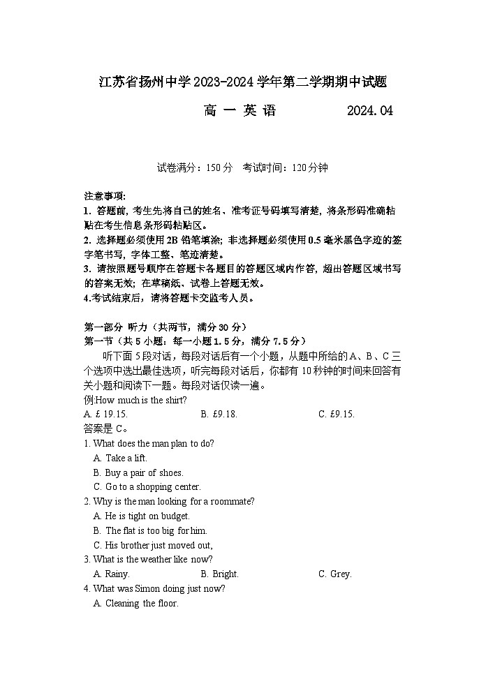 江苏省扬州中学2023-2024学年高一下学期4月期中英语试题01