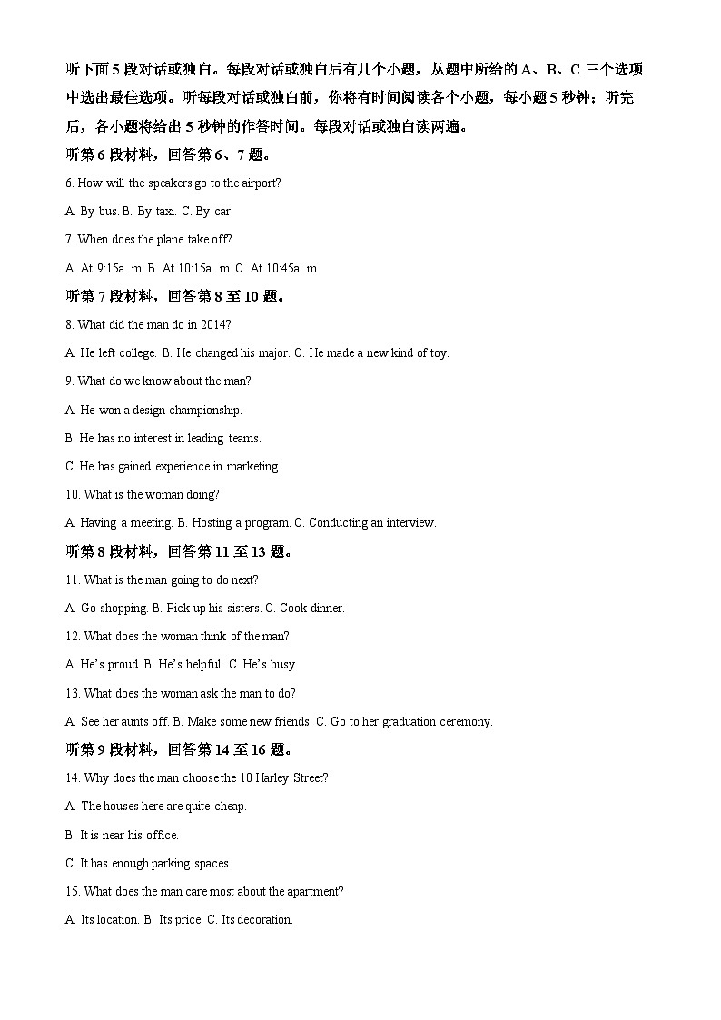 广西壮族自治区百色市田东县2023-2024学年高二下学期4月月考英语试题（原卷版+解析版）02