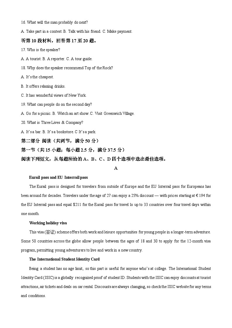 广西壮族自治区百色市田东县2023-2024学年高二下学期4月月考英语试题（原卷版+解析版）03