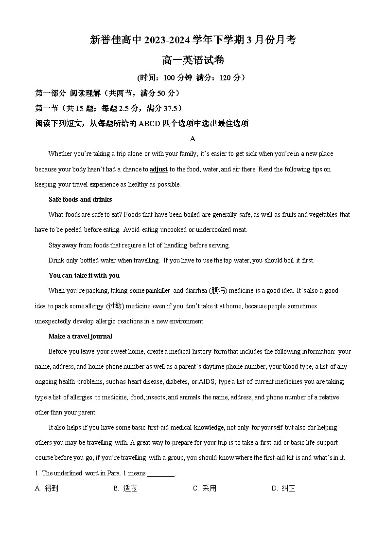 河南省郑州市基石中学2023-2024学年高一下学期4月月考英语试题（解析版）第1页