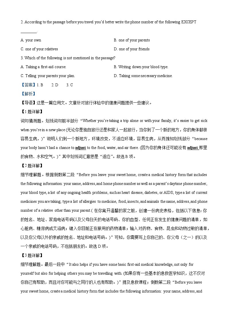 河南省郑州市基石中学2023-2024学年高一下学期4月月考英语试题（解析版）第2页