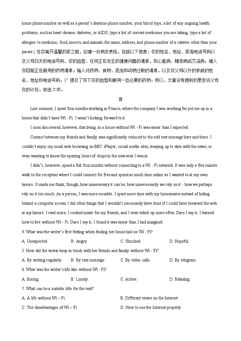 河南省郑州市基石中学2023-2024学年高一下学期4月月考英语试题（解析版）第3页