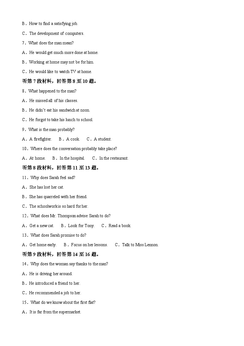 山西省方山县高级中学2023~2024学年高二下学期3月质量检测英语试题（原卷版+解析版）02