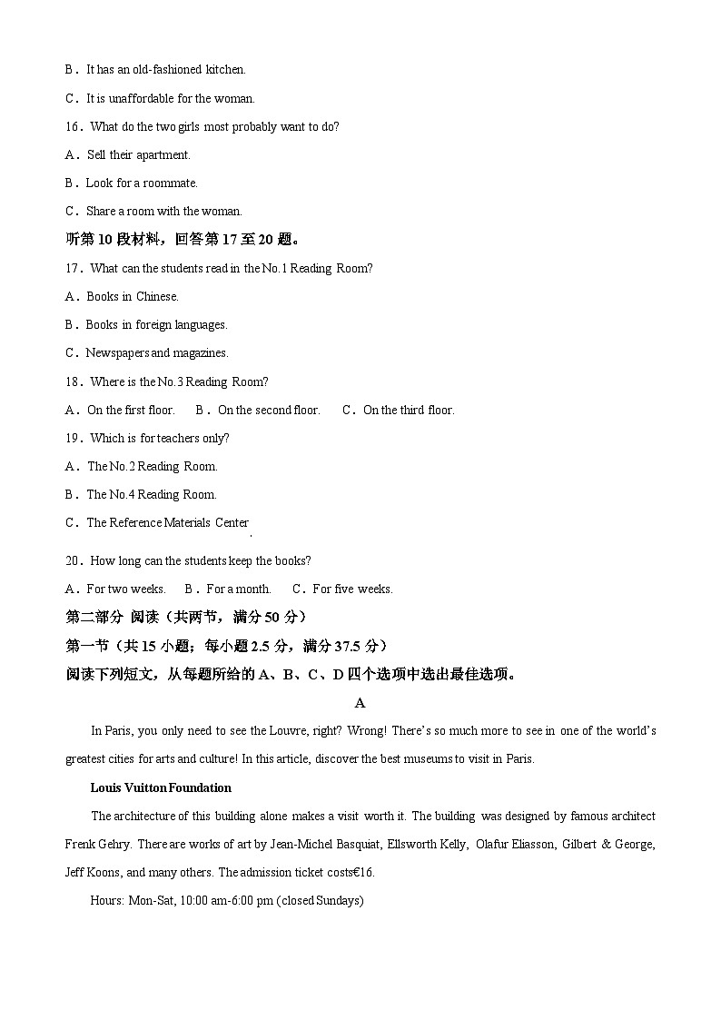 山西省方山县高级中学2023~2024学年高二下学期3月质量检测英语试题（原卷版+解析版）03