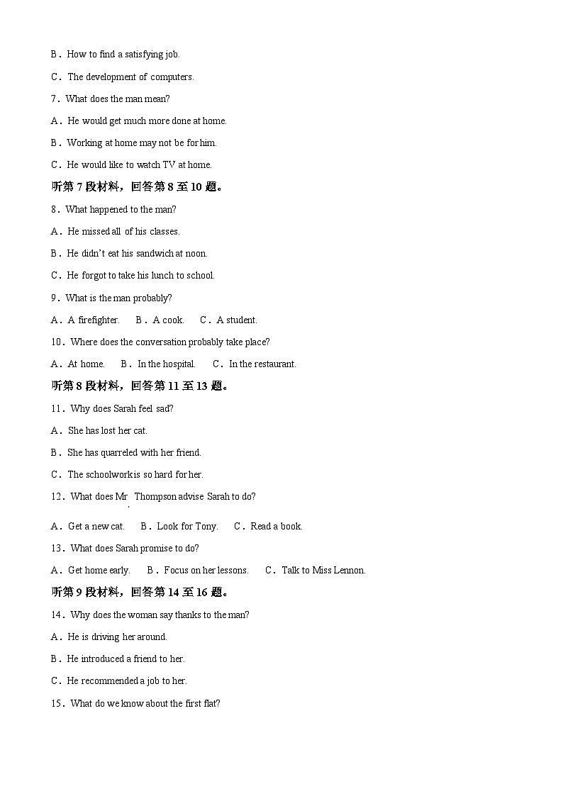 山西省方山县高级中学2023~2024学年高二下学期3月质量检测英语试题（原卷版+解析版）02