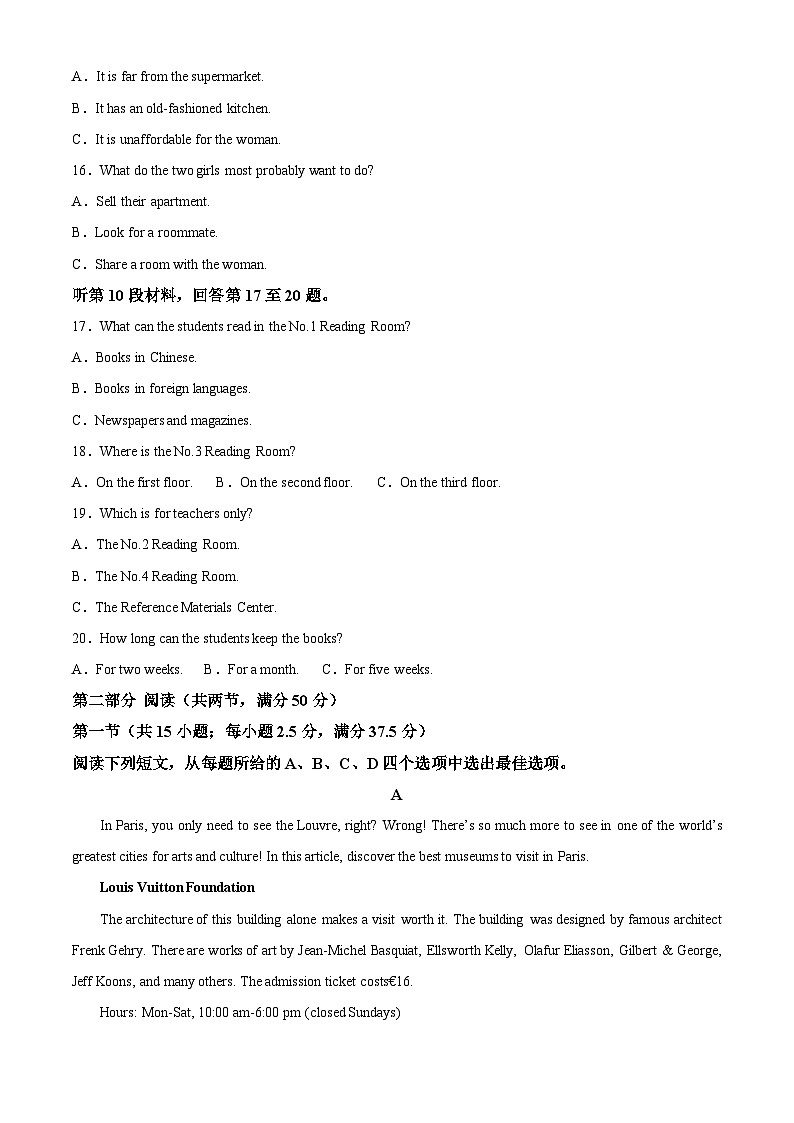 山西省方山县高级中学2023~2024学年高二下学期3月质量检测英语试题（原卷版+解析版）03