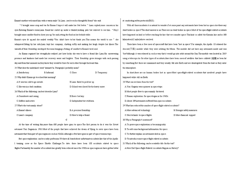 山西省朔州市怀仁市第一中学2024届高三下学期第三次模拟考试英语试卷（Word版附答案）03