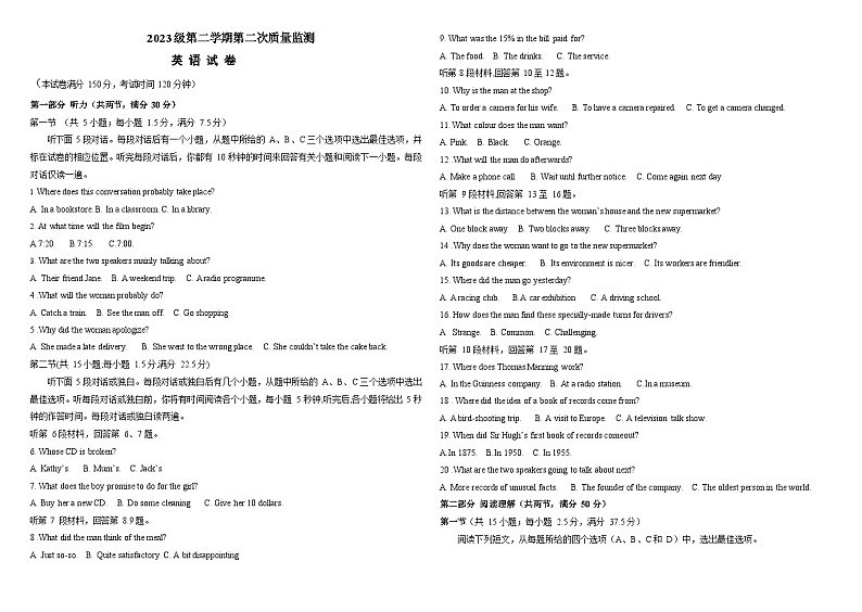 四川省眉山市仁寿县2023-2024学年高一下学期4月期中联考英语试卷（Word版附答案）01