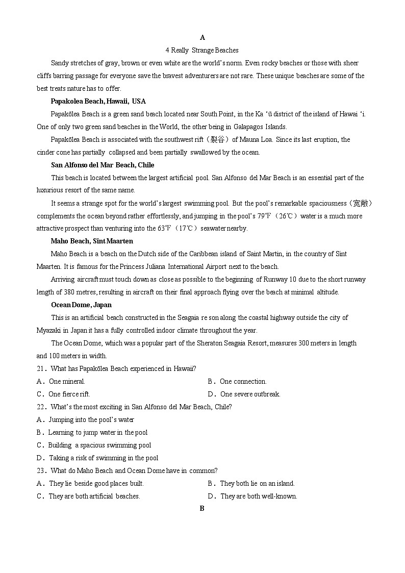 2024届青海省西宁市湟中区第一中学高三下学期一模英语试题(无答案)03