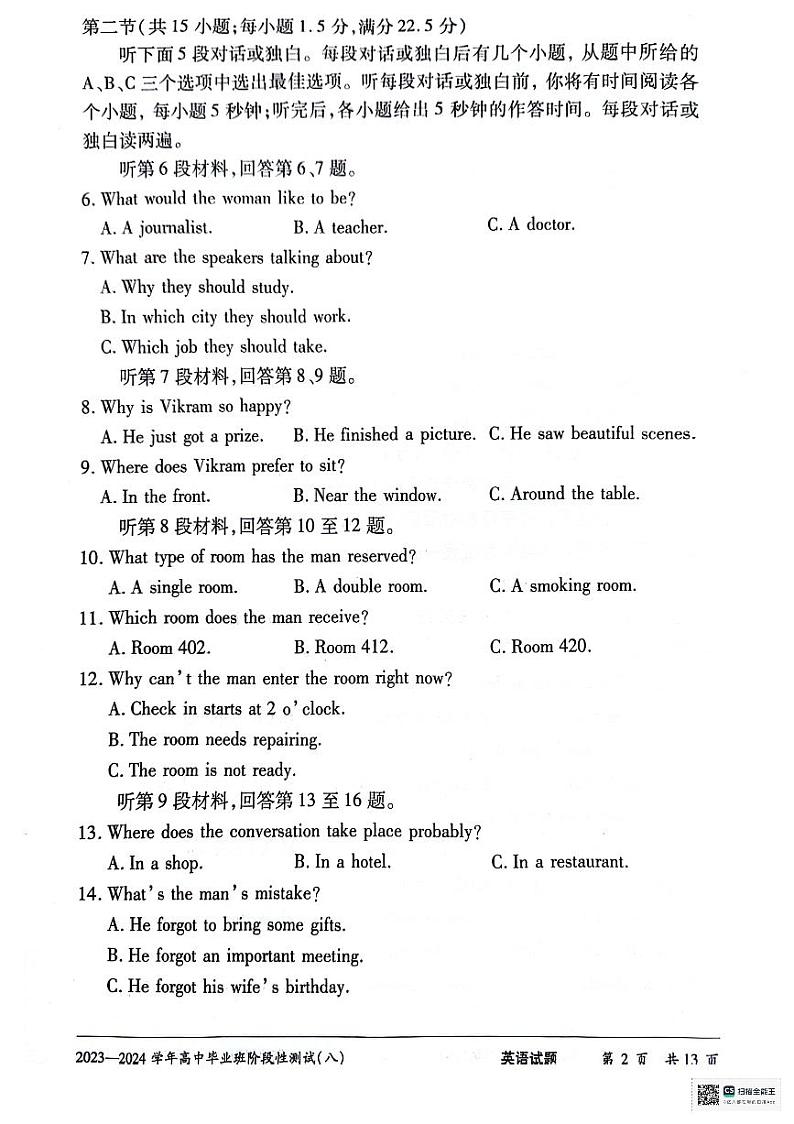 英语第2页